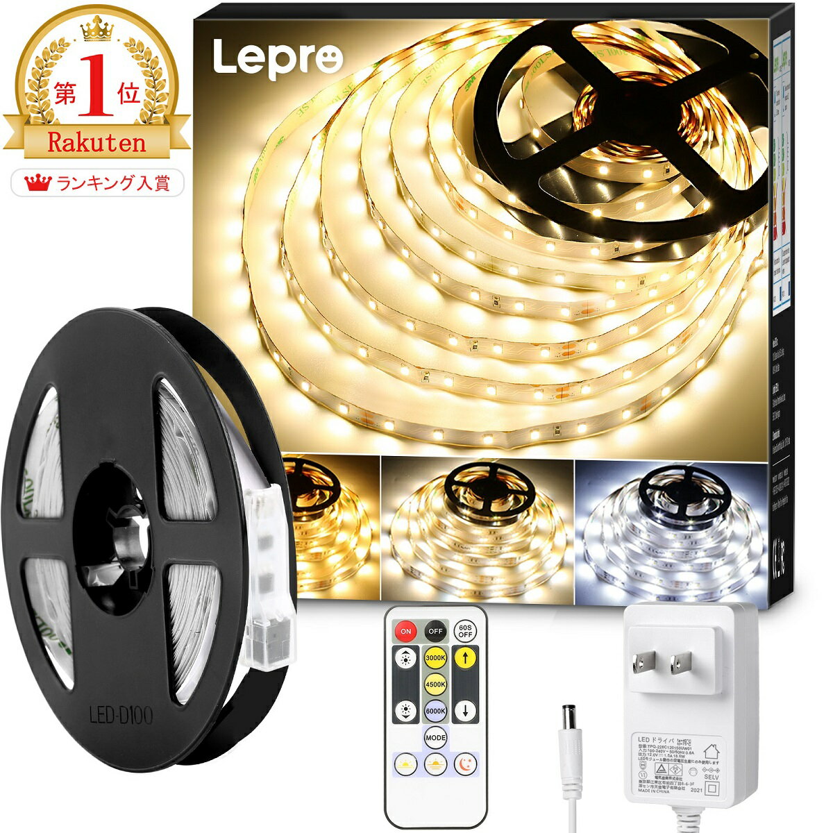 【ポイント10倍】【2年保証】 Lepro ledテープライト ledテープ 5メートル 10メートル選択可 リモコン付き 調光調色 カット可能 取付簡単 イルミネーションライト 3ピン 2835SMD 店舗 室内 DIY…