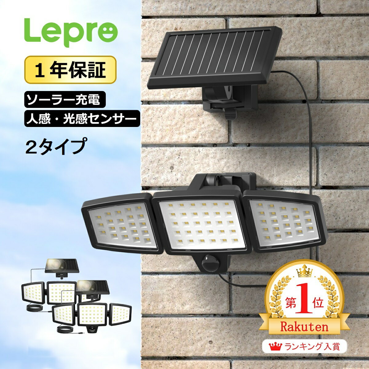 【人感センサー】屋外で使える！ソーラー式LEDセンサーライトのおすすめは？