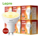 【6個セット】2年保証 Lepro LED電球 GU