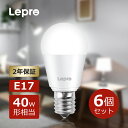 【ポイント5倍 100円クーポン】【6個セット】2年保証 Lepro LED電球 E17 ミニクリプトン電球 40W形 440lm 昼白色5000K非調光型 ミニクリプトン LED広配光タイプ高演色性 密閉器具対応 省エネ キッチン台所トイレ リビング ダイニング脱衣所 寝室 廊下 玄関照明用 小型電球