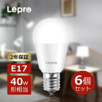 【6個セット】2年保証 Lepro LED電球 E17 ミニクリプトン電球 40W形 440lm 昼白色5000K非調光型 ミニクリプトン LED広配光タイプ高演色性 密閉器具対応 省エネ キッチン台所トイレ リビング ダイニング脱衣所 寝室 廊下 玄関照明用 小型電球