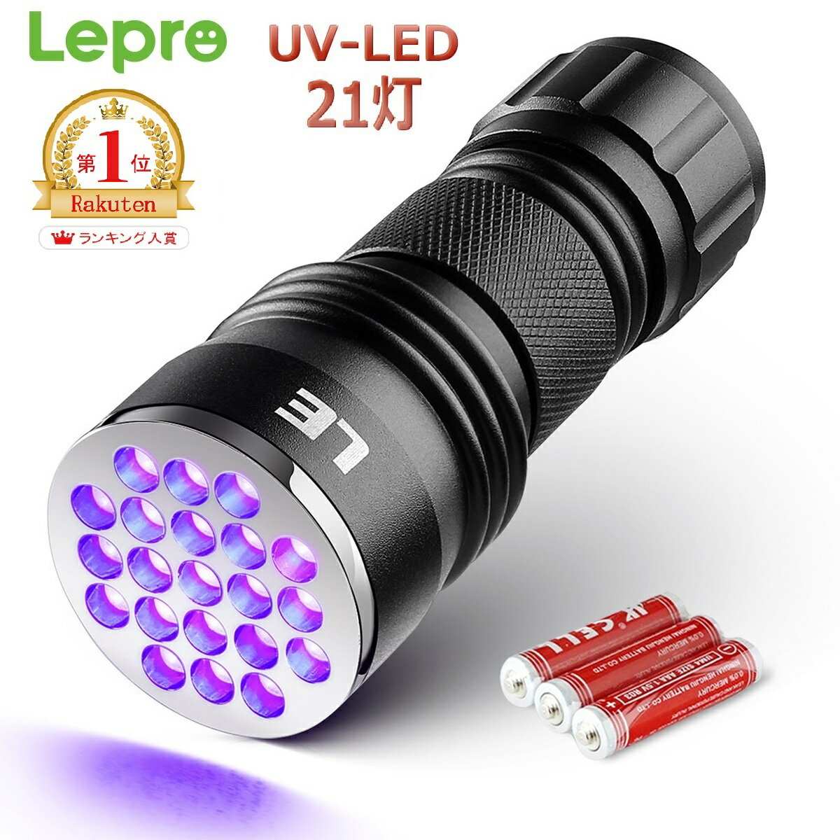 LIGHTFE D11D 紫外線ライト UV懐中電灯 365NM LED 長寿命 ペン式 UVノリ凝固 ペットおしこ探す 蛍光有害物検測 昆虫取りなど 多用途 3モード 対応電池付き (ブラック-D11D-365NM)