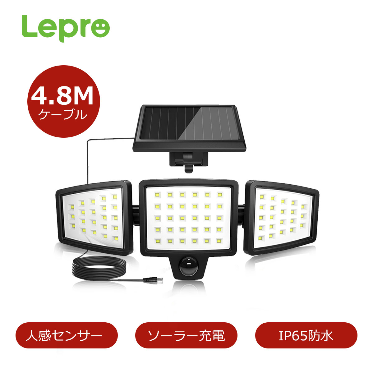 【ポイント5倍+100円クーポン】【1年保証】分離型 Lepro ソーラーライト センサーライト 屋外 3灯式 LED 人感センサーライト 3面発光 360°角度自由調整 IP65防水 壁掛け式 防犯ライト ガーデンライト 玄関 駐車場 車道 ガレージ 防犯対策停電 災害時に適用 屋外照明