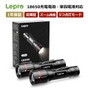 【1年保証】 LED懐中電灯 フラッシュライト ハンディライト 強力 軍用 高輝度 18650と単四電池対応 2wayズーム式 5種類点灯モード 防滴 クリップ付き 電池式 懐中電灯 防災 停電対策 緊急用 新型 軽量 キャンプ 登山 夜釣り 2個パック
