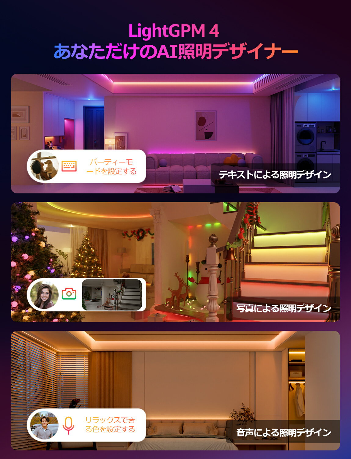 【15％OFFクーポン配布中】Lepro S2 AI ledテープライト [5m/10m] スマートテープライト RGBCW+ICAI照明デザイナー アレクサ対応 RGB+電球色+昼白色 1600万色流れるテープ 虹色アドレサブル Alexa/Google Home対応 音楽同期間接照明 WiFi Bluetoothに対応 3