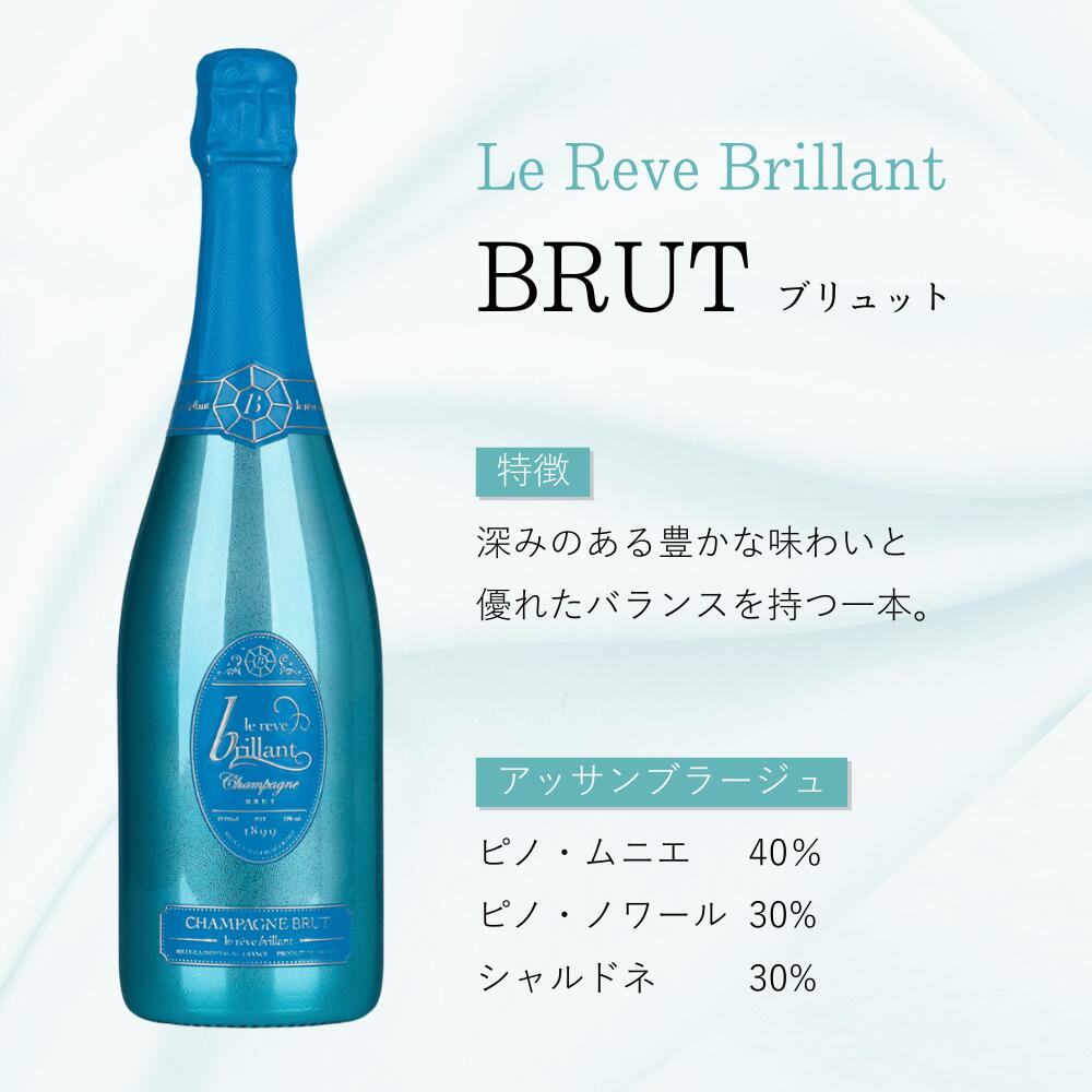 ル・レーヴ・ブリヤン ブリュット Le Reve Brillant Champagne Brut ルレーブ 1本 750ml シャンパン フランス スパークリング パーティー ギフト プレゼント lerevebrillant-10000003 Le Reve Brillant 楽天市場店 サンプル画像2