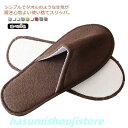 【期間限定15%割引クーポン】使い捨てスリッパ パイル地 50足入り 業務用 来客用 個包装 旅行 携帯スリッパ ホテルスリッパ パーティー サロン エステ ア...