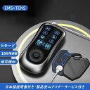 マッサージ器 低周波マッサージ器 ems パッド付き 充電式 マッサージ機 6種類モード 20階段調整 痛み緩和デバイス 疲労回復 神経痛 筋肉痛 痛みの緩解 敬老の日