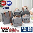 【在庫処分】ランチバッグ 保冷 保温 大きめ メンズ レディース 大容量 保冷バッグ 保温バッグ エコバッグ おしゃれ トートバッグ お弁当袋 サイドポケット付...