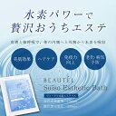 入浴剤 水素の泡 おうちエステ 冷え性 美肌 ヘアケア リラックス ヴォーテール水素エステバス 送料 ...