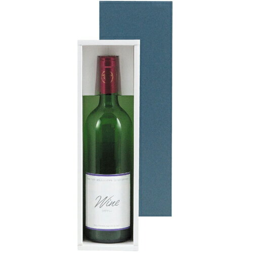 1本用ギフト箱【ワインボトル】1本用ギフトボックス　▲単品購入不可