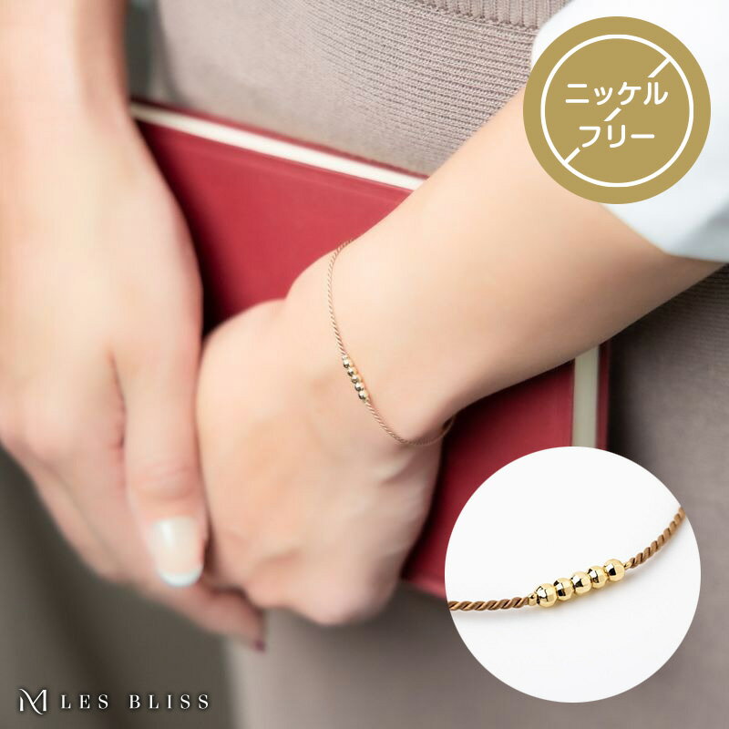 GoldBallシルクコードブレスレット 金属アレルギー 金アレ ゴールド スキンジュエリー 紐ブレスレット サイズ選択 シンプル ベーシック おしゃれ デイリー 軽い 重ね付け 大人 50代 【送料無料】 【永久保証】のサムネイル