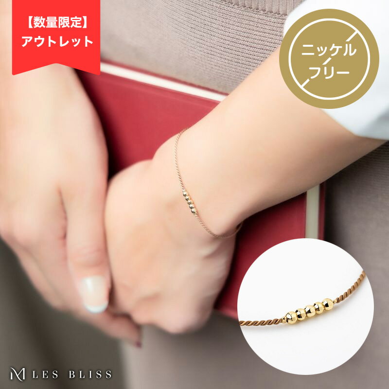 1コイン【アウトレット】 GoldBallシルクコードブレスレット 金属アレルギー 金アレ ゴールド スキンジュエリー 紐ブレスレット サイズ選択 シンプル ベーシック おしゃれ デイリー 軽い 重ね付け 大人 50代のサムネイル