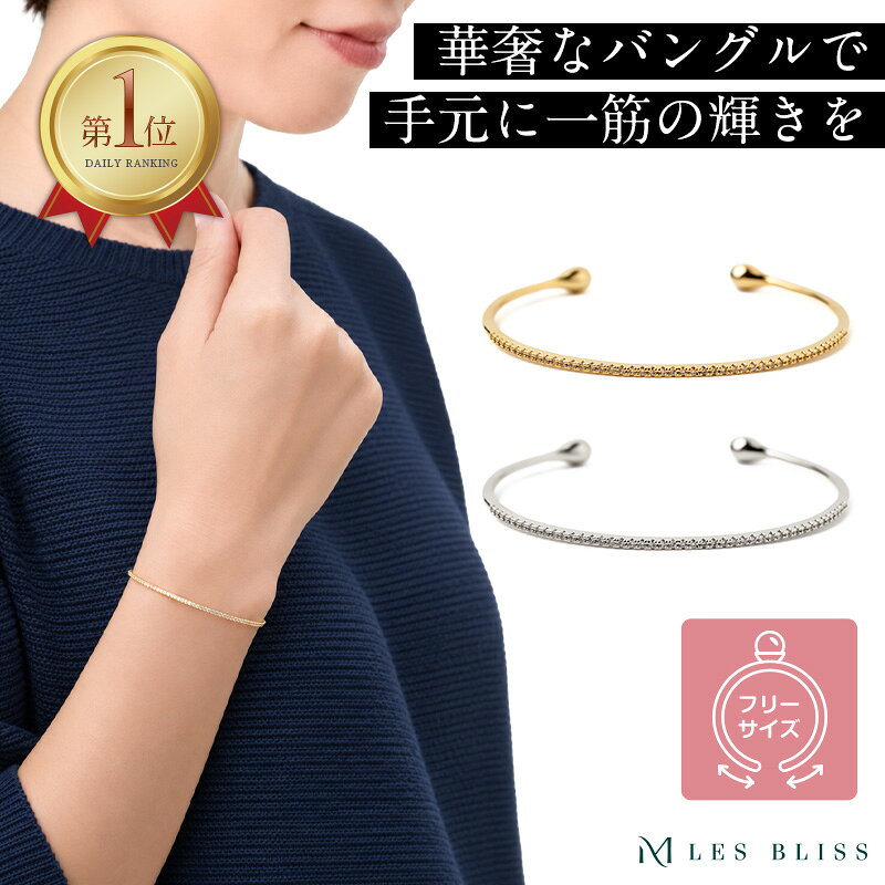 ママ向けアクセサリー レスブリス｜スリムパヴェバングル バングル ゴールド シルバー 華奢…