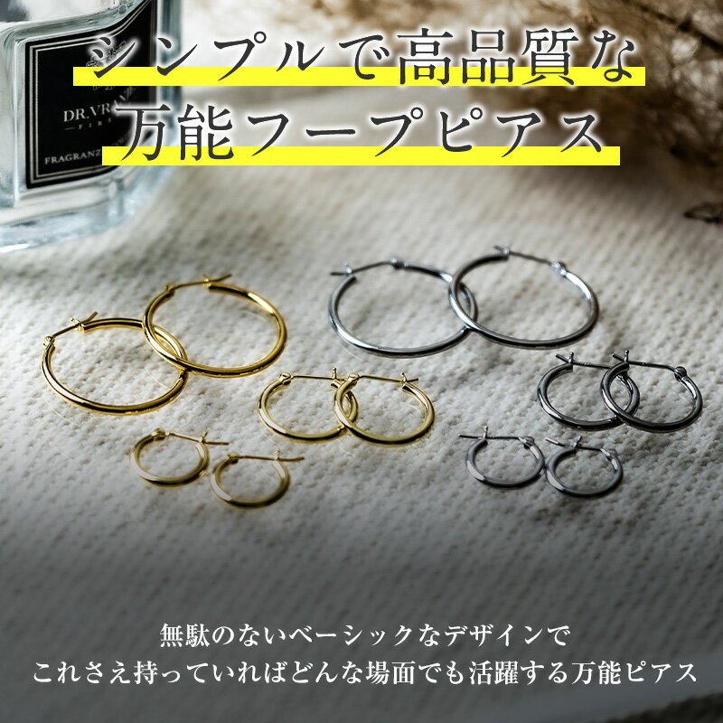 シンプルフープピアス ピアス 金属アレルギー 金アレ フープ シルバー925 ゴールド シルバー S/M/L 高見え シンプル ベーシック 上品 キャッチレス おしゃれ レディース 大人 50代 【永久保証】