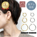 【P4倍+全品15%OFF 本日23:59まで】 シンプルフープピアス ピアス 金属アレルギー 金アレ フープ シルバー925 ゴールド シルバー S/M/L ...