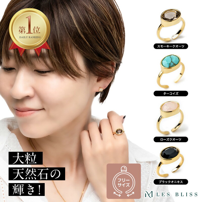 天然石シュクレリング スモーキークオーツ 煙水晶 ローズクオーツ 紅水晶 ターコイ...