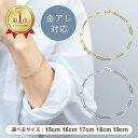 マイベーシックチェーンブレスレット ブレスレット 金属アレルギー 金アレ チェーン ゴールド シルバー プレゼント レディース 重ねづけ チェーンのみ シンプル シルバー925 大人 50代 【永久保証】