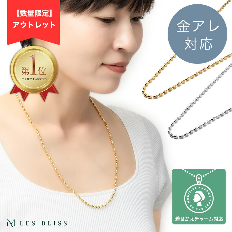 55%OFF【アウトレット】 グランネックレス ネックレス 金属アレルギー 金アレ ゴールド シルバー チェーン ジュエリー プレゼント アクセサリー おしゃれ レディース シンプル ロング ミドル マチネ　ステンレス 大人 50代のサムネイル