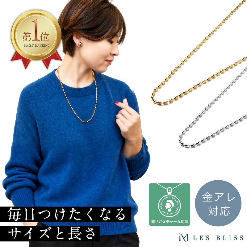 グランネックレス ネックレス 金属アレルギー 金アレ ゴールド シルバー チェーン ...