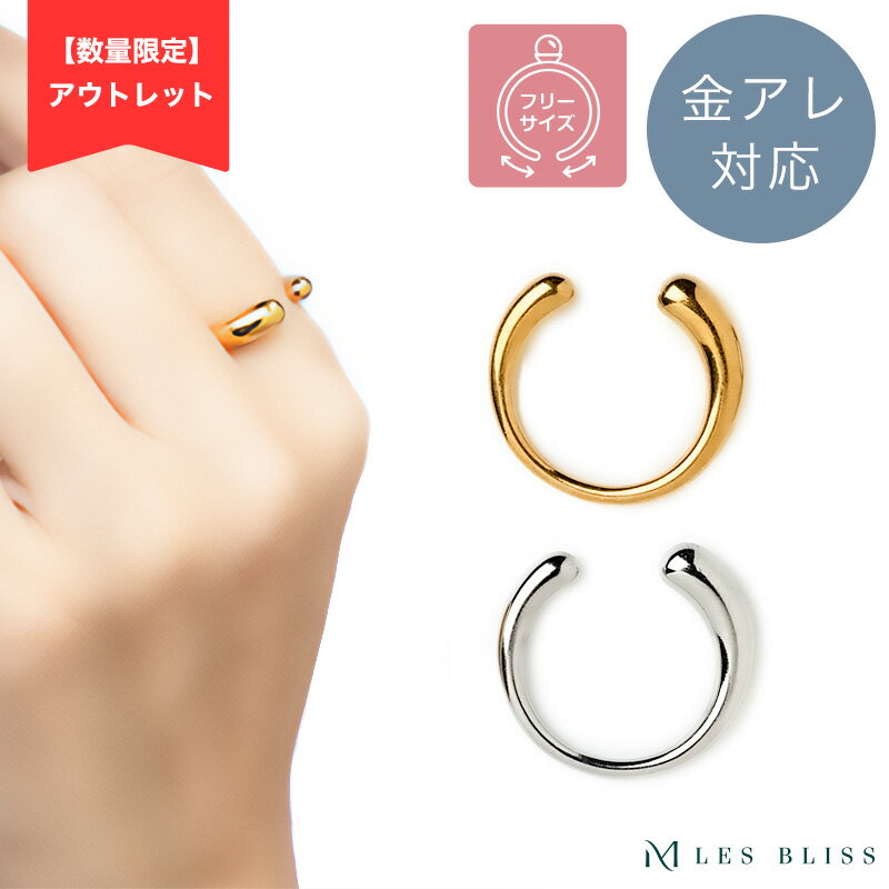 50%OFF【アウトレット】 デコレリング リング 金属アレルギー 金アレ ゴールド シルバー フリーサイズ ぷっくり シンプル 大人 上品 おしゃれ 指輪 レディース ママ デイリー 大人 50代