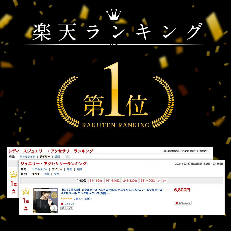 【スーパーSALE半額！】 メタルビーズマルチWayロングネックレス ネックレス シルバー ビーズネックレス ロング ロングネックレス 万能 軽い 二連 三連 ビーズ ボール ニッケルフリー 大人 50代 【送料無料】 【永久保証】
