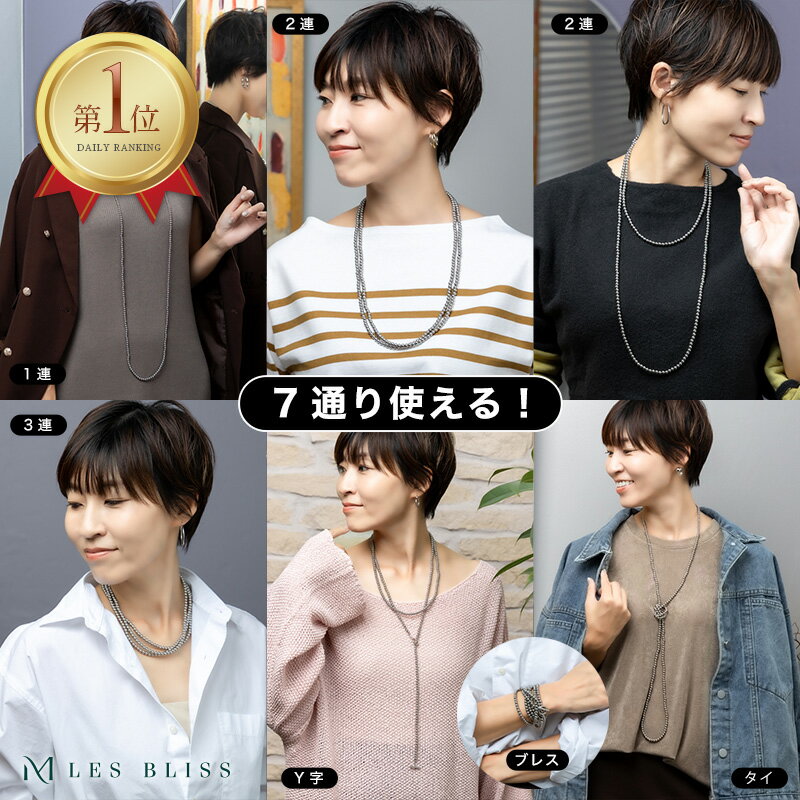 メタルビーズマルチWayロングネックレス ネックレス シルバー ビーズネックレス ロング ロングネックレス 万能 軽い 二連 三連 ビーズ ボール ニッケルフリー 大人 50代 【送料無料】 【永久保証】