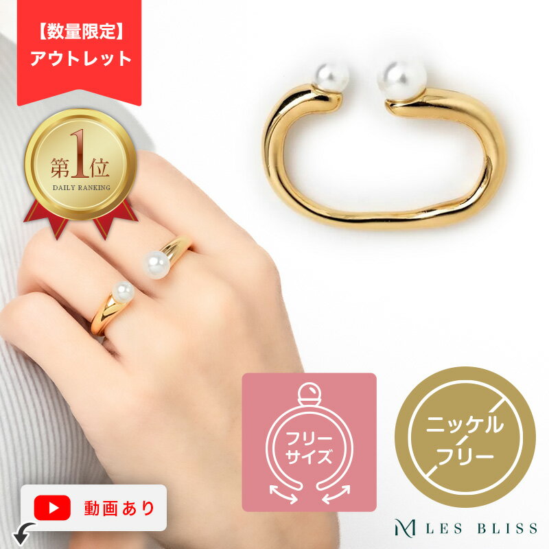 55%OFF【アウトレット】 パールダブルフィンガーリング リング パール 真珠 ゴールド ダブルフィンガー フィンガーリング 二本指 2本指 ツーフィンガー ツイン 2連 サイズ調整 フリーサイズ 大人 50代のサムネイル