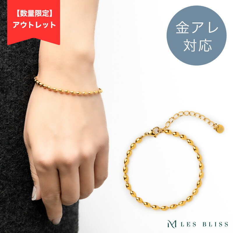 55%OFF【アウトレット】 グランブレスレット ブレスレット 金属アレルギー 金アレ ゴールド シンプル デイリー使い 重ねづけ チェーン 誕生日 プレゼント 上品 おしゃれ ママ 女性 レディース アクセサリー 大人 50代のサムネイル