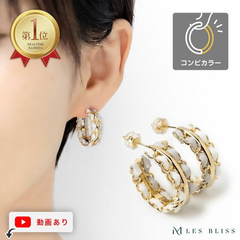 バイカラーフープピアス ピアス フープピアス フープ ゴールド ベージュ バイカラー ホワイト 上品 合成皮革 レザー 女性 レディース ママ プレゼント ミッ...