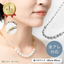 ミヌレパールネックレス ネックレス 金属アレルギー 金アレ チェーン ゴールド シルバー パール 真珠 淡水パール ホワイトパール おしゃれ マグネット レディ...