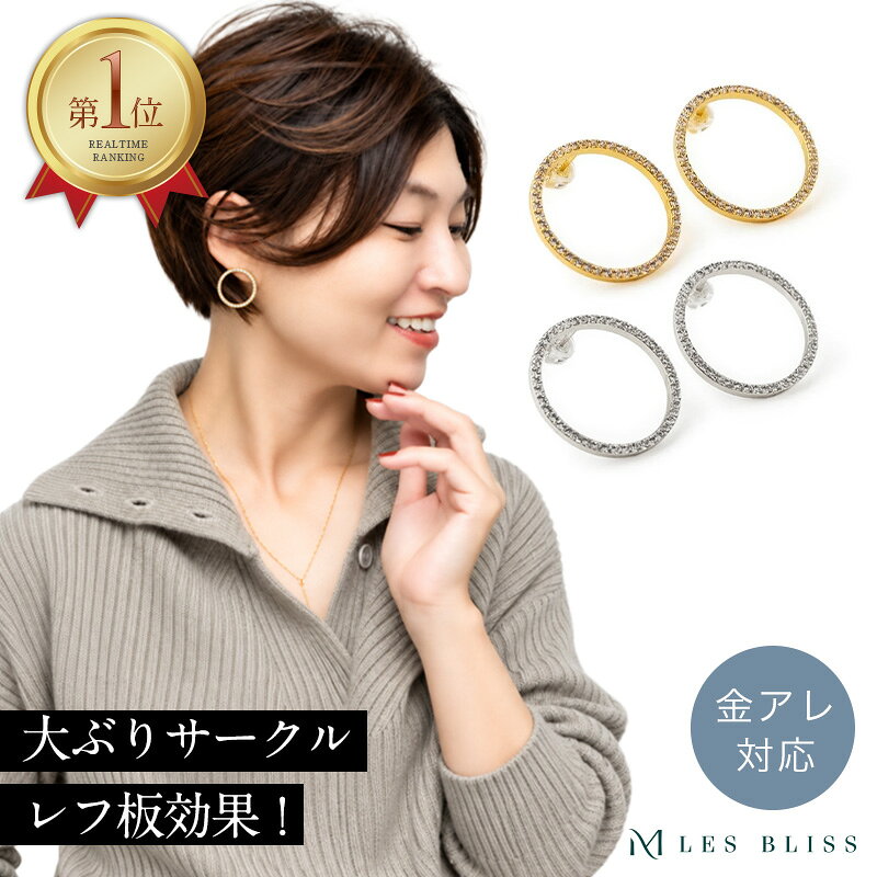 サークルパヴェピアス ピアス ジルコニア ジルコニア ゴールド シルバー パヴェ サークル…