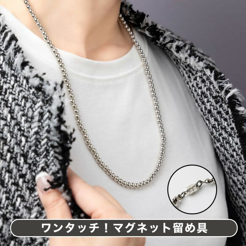 【5/31再入荷】メタルビーズネックレス シルバー メタル メタルボール 大人 おしゃれ シンプル ビーズ 軽い 上品 カジュアル レディース 女性 シルバービーズ シルバーボール ボールネックレス マグネット留め具 着脱簡単 送料無料のサムネイル