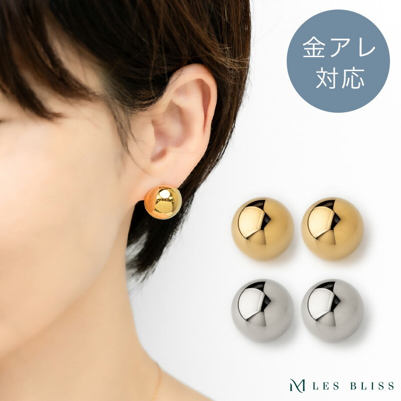 【スーパーSALE半額！】 マニフィークピアス 金属アレルギー 金アレ ゴールド シルバー 大ぶり 華やか シンプル ぷっくり スタッドピアス ドーム型 ジュエリー プレゼント おしゃれ レディース 上品 メタル 誕生日 ギフト 大人 50代 【永久保証】のサムネイル