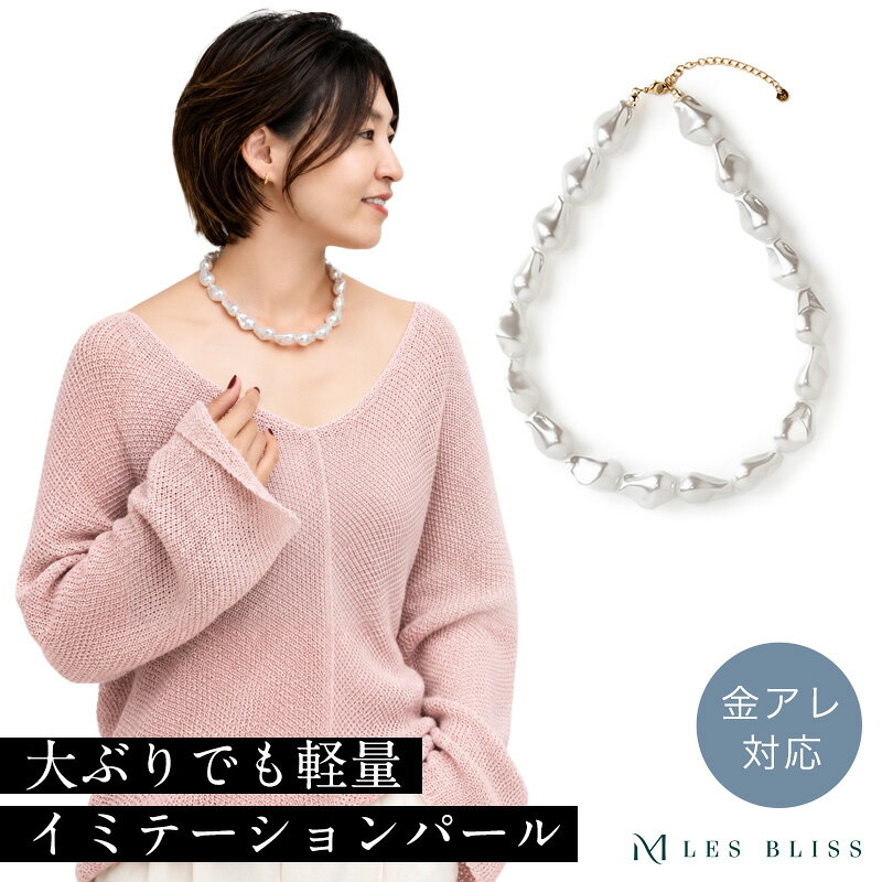 ビスコーニュバロックパールネックレス
