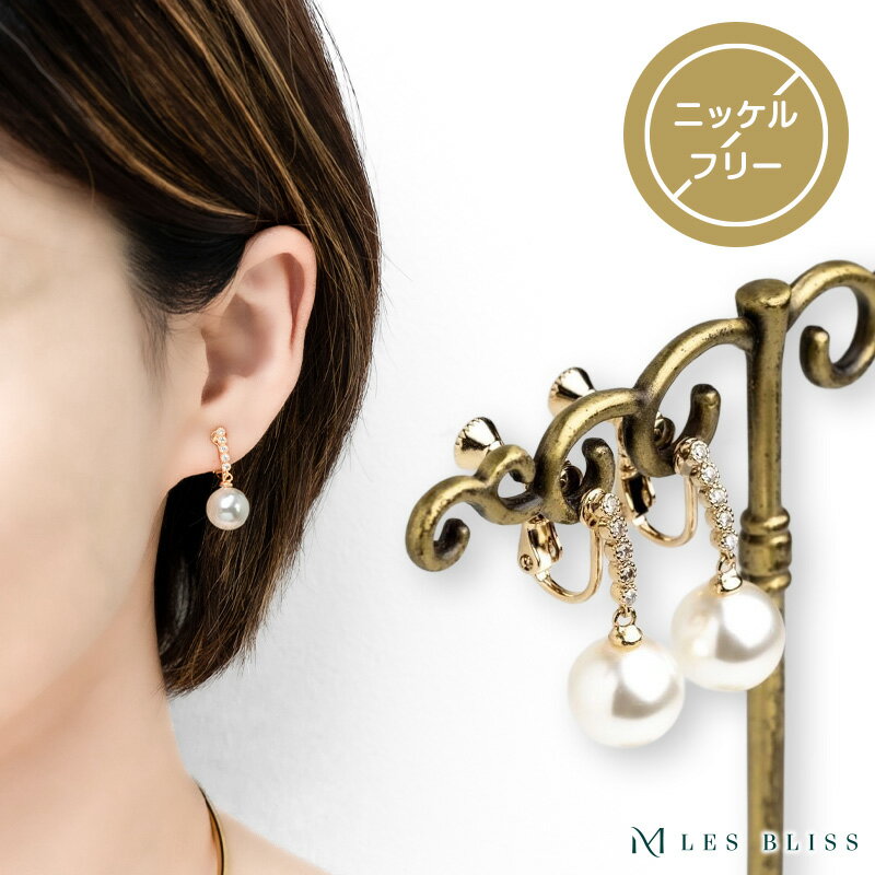 ラフィネパールイヤリング ゴールド ジルコニア おしゃれ シンプル 上品 フェミニン ママ 華やか ジュエリー プレゼント 40代 50代 結婚式 アクセサリー...