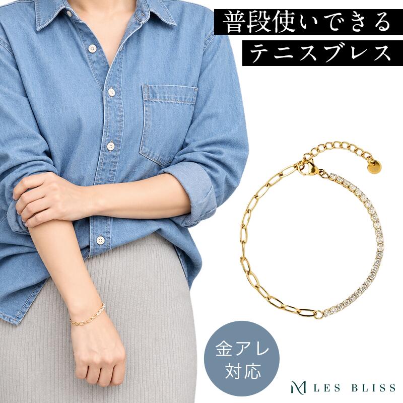 ハーフテニスブレスレット