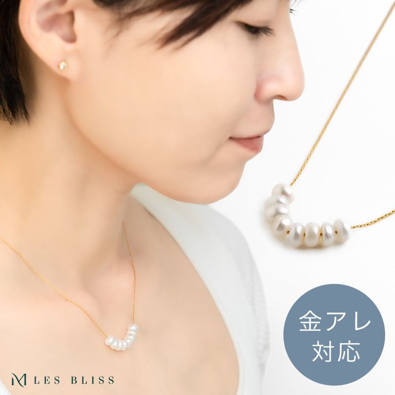 【P4倍+15%OFF】 【スーパーセール半額！】 プラットパールネックレス ネックレス 金属アレルギー 金アレ ゴールド 真珠 淡水パール 8粒 小粒 誕生石 6月 シンプル おしゃれ カジュアル 上品 ママ ギフト つけっぱなし 大人 50代 【永久保証】のサムネイル