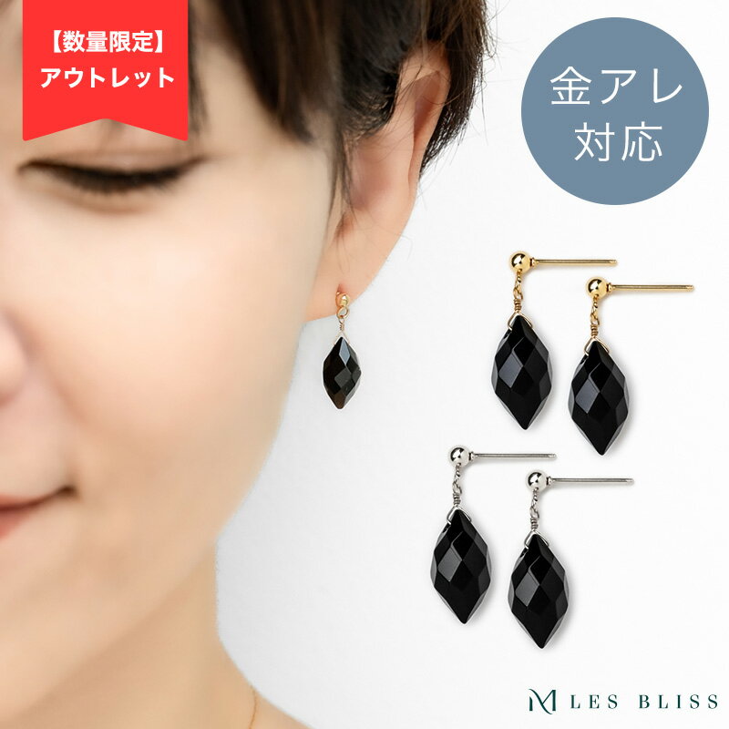 再値下げ65%OFF【アウトレット】 天然石ブラックオニキスピアス ピアス 金属アレルギー 金アレ ゴールド シルバー 黒 ブラックオニキス 天然石 マーキスカット 一粒ピアス おしゃれ プレゼント レディース 大人 50代のサムネイル