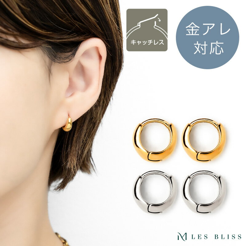 ワンタッチステンレスピアス ピアス 金属アレルギー 金アレ フープ つけっぱなし ゴールド シルバー 11mm 高見え シンプル ベーシック 上品 キャッチレス...