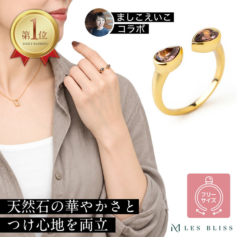 【ましこえいこコラボ】 天然石オープンリング リング スモーキークオーツ 煙水晶 誕生石…