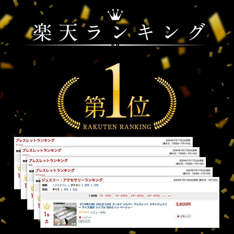 60%OFF【アウトレット】 GOLD LINE ブレスレット 金属アレルギー 金アレ ゴールド ...