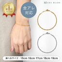 GOLD LINE ブレスレット 金属アレルギー 金アレ ゴールド シルバー チェーン 15-19cm スクリューチェーン スキンジュエリー シンプル 切れにく...