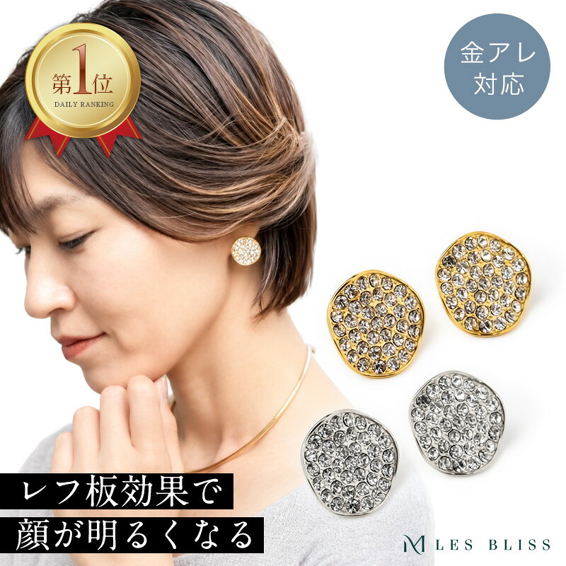 ルーナパヴェピアス ピアス 大ぶり 金属アレルギー 金アレ パヴェ 華やか ゴールド…