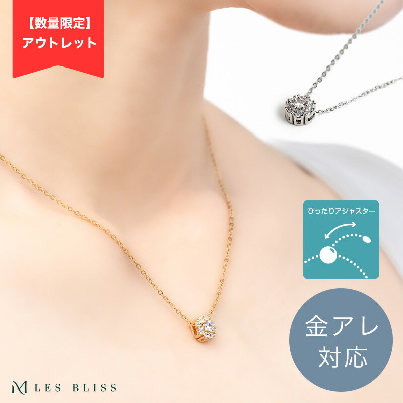 55%OFF【アウトレット】 LANA ネックレス 金属アレルギー 金アレ ゴールド シルバー プレゼント レディース ジルコニア 上品 結婚式 スライド式 無段階長さ調整 大人 50代 【永久保証】のサムネイル