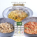 【デイリーランキング受賞】オーガニック オートミール【和食派好みの新感覚【 15個セット 】送料無料 有機 オーツ麦 燕麦 ロールドオーツ オートミールごはん リゾット 雑炊 自家製 置き換え ダイエット 低カロリー 低糖質 クイックオーツ インスタント 即席