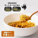 福岡でオートミール食品を10年以上作り続けてきたBLANCさんが考案した 「インスタント・オートミール」 食べやすいロールドオーツを使用して、水を加えてレンジで温めるだけであっという間に完成するオートミールのリゾットや雑炊風の一食ができあがります。 日本人が慣れ親しんだご飯を経つのは想像以上にツラいものですよね。 でも「オートミールごはん」ならまるでごはんを食べているかのようなもちもち感と粒感を感じられて、物足りなさを感じることなく美味しく置き換えできます。 余分な添加物や保存料は徹底的に排除し、身体に 優しく美味しい高品質の食材を厳選して いるので、安心して召し上がっていただけ ます。 全ての味が100kcal台という低カロリーに加えて、塩分や調味料は最低限に抑えました。 「食べる満足感」「身体に良い食事」の両方を大切にしたい方にぜひ食べていただきたいです。 【厳選素材】 有機(オーガニック)オートミール 白米の約18倍、玄米の3倍以上もの食物繊維 が含まれるスーパーフード。 「食物繊維の 王様」と呼ばれ、腸内美人を目指す方にも おすすめの低GI食材。 日本人に不足しがちなビタミン・鉄分・ カルシウム、たんぱく質もバランス良く含まれています。 きのこや野菜など豊富な具材 きのこやしょうがなどの具材を取り入れて優しい味付けに仕上げました。毎日続けてほしいからこそ濃い味付けにせずほっとする優しい味わいで、お好みでアレンジできるようにしています。 【召し上がり方】 ・大きめのお椀に水を200ml程度そそぎます。 ・ラップをかけずに800Wの電子レンジで約2分温めて下さい。 ※電子レンジのワット数によって加熱時間を調整して下さい。 ※お好みの固さや食感に合わせて温め時間や水の量を調整してください。 商品について 内容量 オーガニックオートミールごはん 合計15袋 ・和風カレーリゾット 1袋（一食分） 42g×15袋 賞味期限 発送日よりおよそ60日~100日 ※別途商品ラベルに記載 保存方法 直射日光及び高温多湿を避けて常温保存してください。 ※開封後はすぐにお召し上がり下さい。 販売元 TONCRU 福岡県福岡市城南区南片江1-3-22 代表 大村奈津子 製造者 BLANC 福岡県福岡市博多区美野島2-12-10 代表 中野良子 必ずお読みください ご注文いただいてから2~5日後に発送しております。 （工房の状況や天候によって遅延することもございます。） その際はご指定頂きました配送日に配送できない 場合がございますので、予めご理解の程お願い致します。 ※週末は当店がお休みしているため、発送日には含まれません。 ※賞味期限に関わらずできるだけお早めに お召し上がりください。 【検索ワード】 SlothSlow スロースロー オートミール オーガニック ロールドオーツ インスタント オーツ オートミール クイックオーツ ダイエット オーバー ナイト オーツ 自宅用シリアル 置き換え 白砂糖不使用 健康食 朝食 夜食 水溶性 クイックミール すぐに食べれる 低糖 カレー 野菜 きのこ トマトリゾット Zenzabrou ゼンザブロウ ゼンザブロー 禅三郎 雑炊 一人鍋 暖かい 温かい 鍋料理 ごはん ご飯 お米 カロリー制限 糖質制限 子供 幼児 大人 女性 男性 ご年配 健康食 置き換え食 低カロリー ギルトフリー