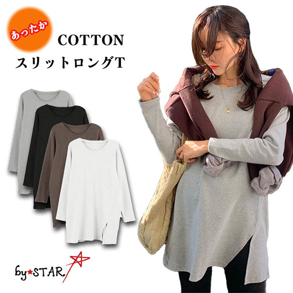 Rakuten - あったかCOTTON スリットロングT