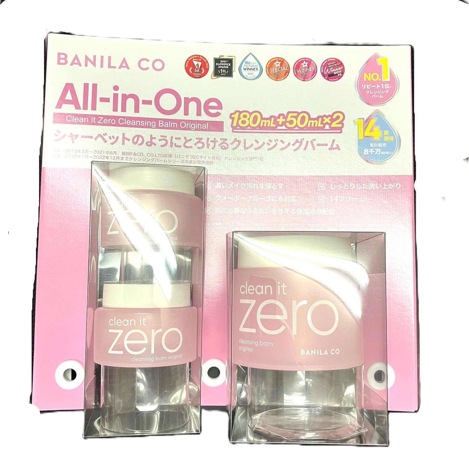 バニラコ クレンジングバーム セット 180ml ＋ 50ml×2 計280ml 保湿ケア　BANIRA CO