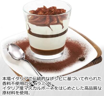 Les Costyのイタリアン ティラミス カップ 85g×6個 冷蔵便 冷凍便 洋生菓子 スイーツ デザート おやつ イタリア産 Tiramisu 6カップ グラスジャー入り 香料不使用 手土産 コストコ｜アングル3